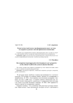 Компетентностный подход при формировании нового взгляда на здоровье студентов в системе физического воспитания