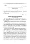 Тьюторство как успешная воспитательная практика зарубежных вузов