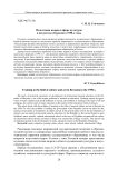 Подготовка кадров в сфере культуры и искусства в Бурятии в 1950-е годы