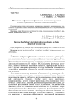 Повышение эффективности физического воспитания студентов на основе применения элементов динамической йоги