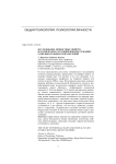 Исследование личностных свойств и психических состояний военнослужащих разведывательных подразделений