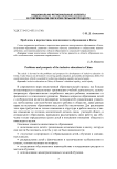 Проблемы и перспективы инклюзивного образования в Китае