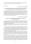 Опыт проектирования образовательной программы дошкольной образовательной организации в условиях трилингвальной среды