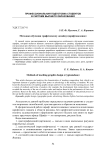Методика обучения графическому дизайну (шрифтоведение)