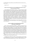 Педагогическая практика в системе профессиональной подготовки учителя начальных классов