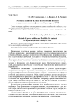Методика развития силовых способностей и гибкости у студентов на занятиях физической культуры по ОФП