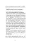 Уровневые критерии и показатели сформированности экономических компетенций обучающихся