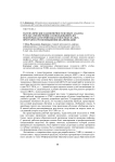 Математические закономерности в опыте анализа результатов обучения с использованием ДОТ некоторых категорий педагогов в модуле "ИКТ" программ курсов повышения квалификации