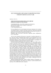 The use of the Mongolian folk games for ingenuity in teaching mathematics