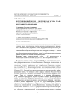 Интегрированный подход в обучении как основа реализации компетентностного подхода в рамках ФГОС высшего образования