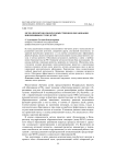 Метод проектов в полихудожественном образовании инклюзивных групп детей