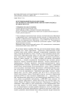 Интегрированный подход в обучении как основа реализации компетентностного подхода в рамках ФГОС ОО