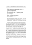 Информационно-коммуникационные технологии обучения в профессиональной подготовке будущего учителя истории