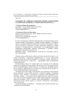 Особенности развития коммуникативной компетенции младших школьников в условиях школы-интерната