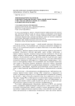 Лингводидактическая модель совершенствования профессиональной компетенции учителей английского языка в условиях кадровой подготовки