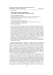 Особенности профессиональной адаптации студентов физкультурного вуза