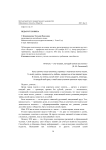 Педагог XXI века