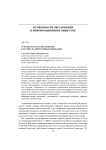 Гуманитарность в образовании как ответ на дизруптивные инновации