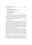 О взаимосвязи уральской и западно-сибирской музыкальных культур