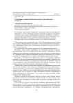 Тенденции развития международного образования в Томске