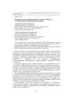 Особенности формирования ИКТ-компетентности студентов педагогического колледжа