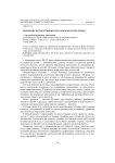 Внедрение интерактивных методов и форм обучения