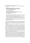 Формирование компьютерной грамотности младших школьников на уроках технологии в рамках реализации ФГОС НОО