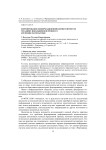 Формирование информационной компетентности младших школьников в процессе изучения математики