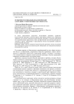 Особенности социально-педагогической адаптации студентов физкультурного вуза