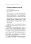 Модель формирования оценочной компетенции будущих педагогов в процессе дуального обучения