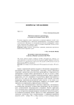 Проблемы кадрового менеджмента в условиях вступления России в ВТО