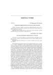 Современные информационные технологии и новая экономика