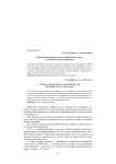 Проблемы картофелеводства в Забайкальском крае и возможные пути их решения