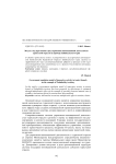 Модель государственного регулирования инновационной деятельности туристской отрасли на примере Забайкальского края