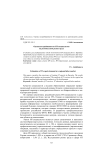 Оценка востребованности ИТ-специалистов на региональном рынке труда