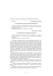 Институциональные основы управления образованием