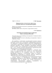 Информационно-статистическое обеспечение политики занятости в Российской Федерации