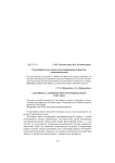 Озеро Байкал как основа консолидированных проектов развития региона
