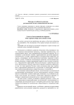 Факторы устойчивого развития региональной эколого-экономической системы