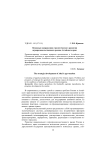 Основные направления стратегического развития агропродовольственного рынка Алтайского края