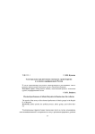 Электоральные предпочтения этнических групп Бурятии в условиях пореформенной России