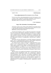 Этапы реформирования бухгалтерского учета в России