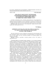 Образовательное консультирование и профориентационная деятельность как формы регулирования спроса на рынке образовательных услуг