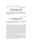 Зоны территориального развития как фактор стимулирования развития малого предпринимательства