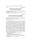 Теория кластеров в решении проблем освоения местной экономики