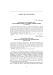 Программа наставничества для муниципальных служащих администрации г. Улан-Удэ
