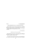 Малое предпринимательство и его экономическая сущность