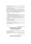 Общественный контроль за обращением промышленных и бытовых отходов (на материалах муниципального образования городской округ "город Улан-Удэ")