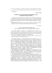 К вопросу о гносеологии и движущих силах евразийской интеграции