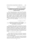 Агрегированная ситуационно-факторная модель состояния совокупности малых предприятий и их вклада в социально-экономическое развитие региона
